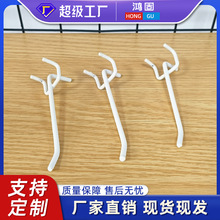 洞洞板挂钩黑色白色三脚钩超市货架挂钩厂家直销2.5孔板挂钩批发