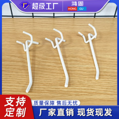 穴の板のフックの黒色の白色の三脚のフックのスーパーマーケットの棚のフックのメーカーの直接販売の2.5穴の板のフックの卸売り