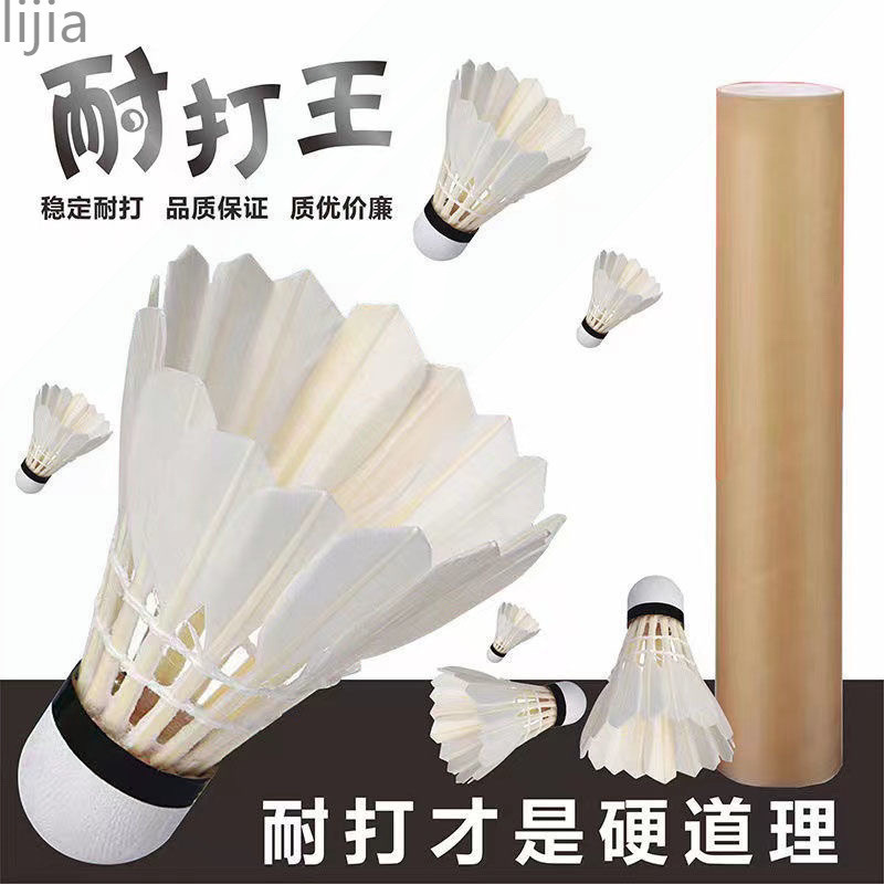 Badminton Windproof and Durable King Selected Goose Feather Training Cork Badminton Competition Special Ball Unlabeled Badminton