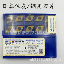 �ձ�ס��Sumitomo���ص�ƬDCMT11T304N-SU AC820P����܇������