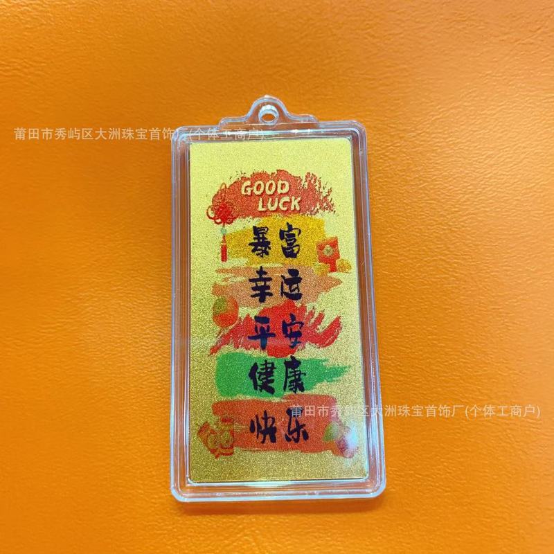 水贝黄金手机贴足金999好运发财2mg招财库手机贴金卡引流礼品批发|undefined