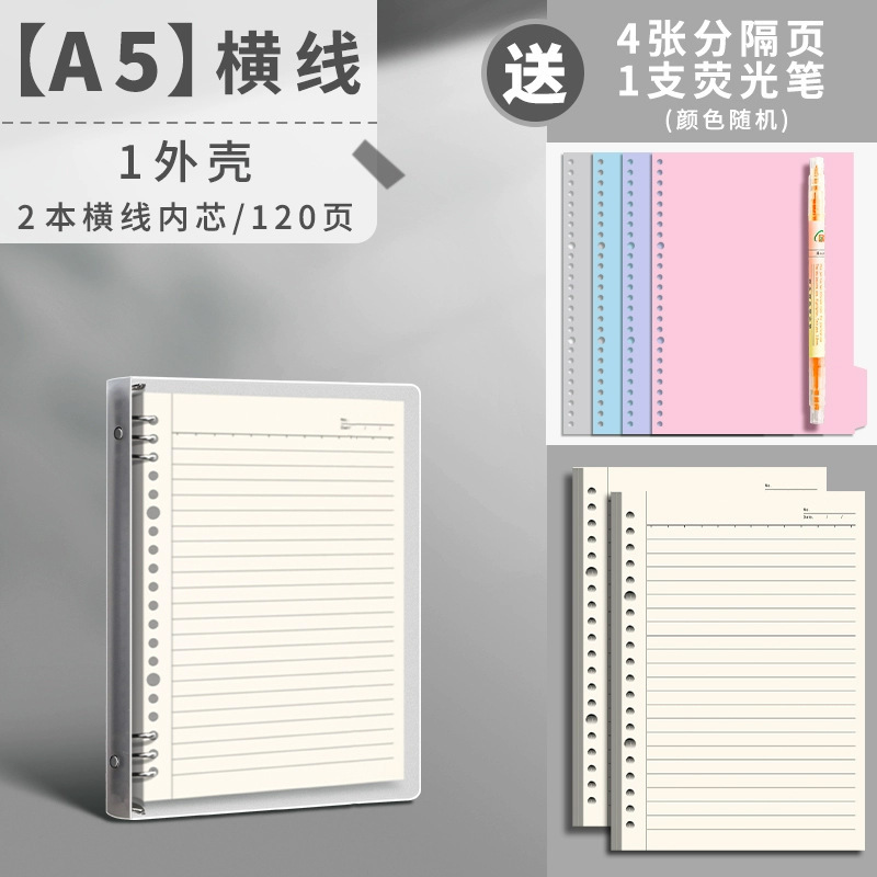 活页本笔记本子可拆卸线圈方格夹5活页纸5错题网格本文具4外壳可|undefined