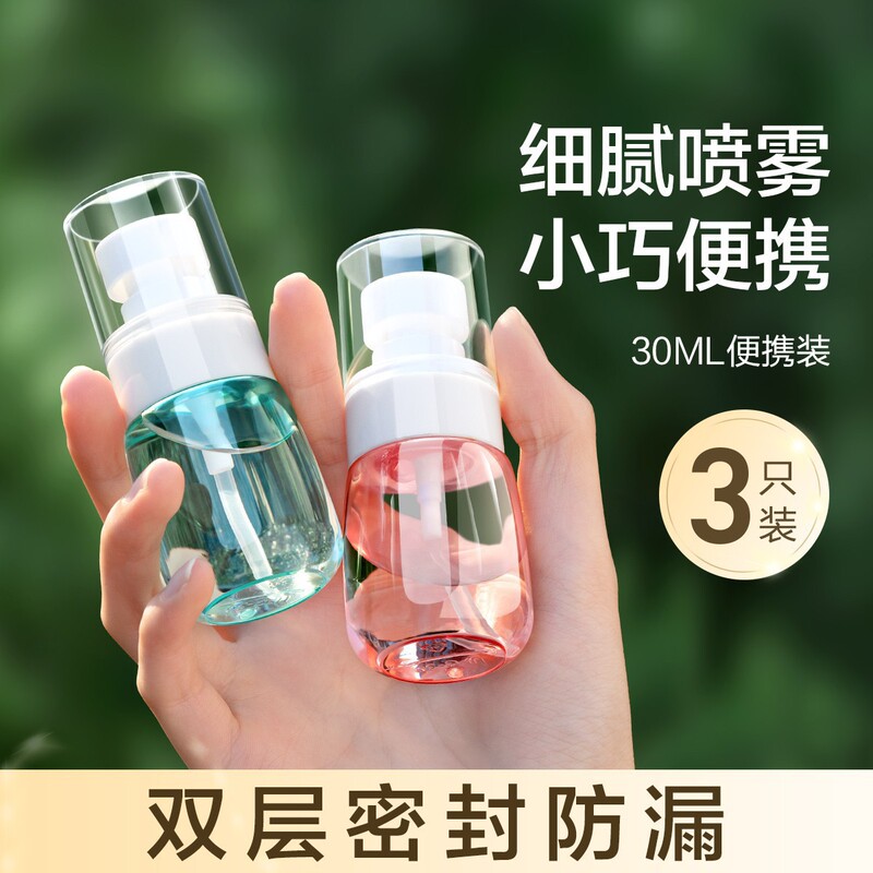 Spray Bottle Ultra-fine Mist Small Spray Bottle Face Hydrating Empty Bottle Sub-packaging Travel Portable Small Alcohol Spray Spray Bottle Ultra-fine Mist Small Spray Bottle Face Hydrating Empty Bottle Sub-packaging Travel Portable Small Alcohol Spray
