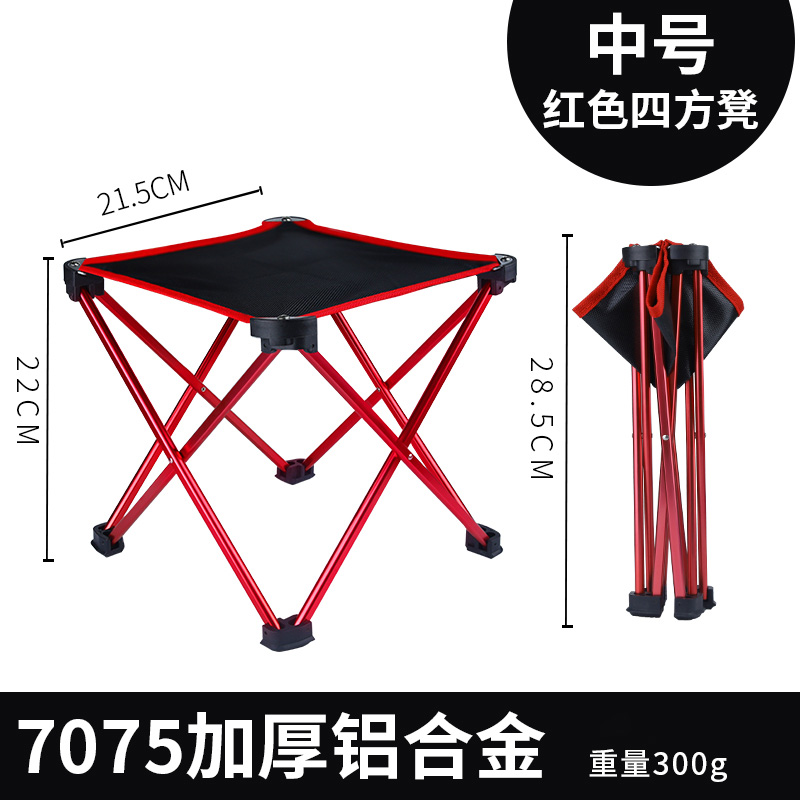 중간 붉은 사각형 의자 (알루미늄 합금 소재 저장 가방 보내기)