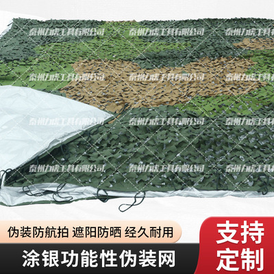 力虎功能型丛林数码林地荒漠光学涂层近红外拼花训练迷彩伪装网|ms