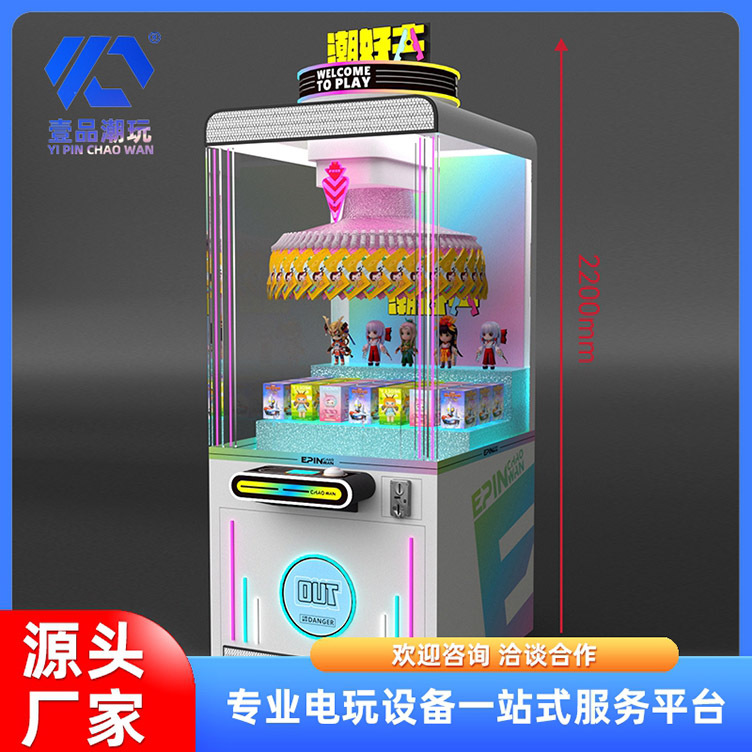 跨境抓娃娃机夹公仔机 潮好夹钥匙扣礼品机 扫码投币游戏机厂家