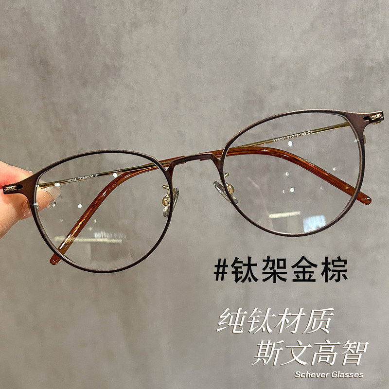 Korean-Style Ultra-Light Pure Titanium Glasses with a High-Intelligence Feel, Round Frame, Brown Plain Glasses, Can Be Fitted with Prescription Lenses, Danyang Glasses Wholesale 5231 Korean-Style Ultra-Light Pure Titanium Glasses with a High-Intelligence Feel, Round Frame, Brown Plain Glasses, Can Be Fitted with Prescription Lenses, Danyang Glasses Wholesale 5231