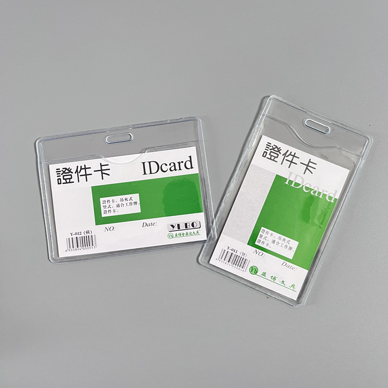 员工展会证软膜防水卡套PVC益博软膜卡套工号牌卡套