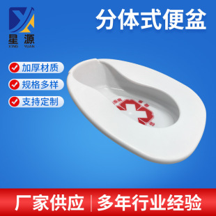 Split-Type Bedpan for Bedridden Elderly, Pregnant Women, Hospital Care Urinal, Urinal, Urinal, Sealed and Removable