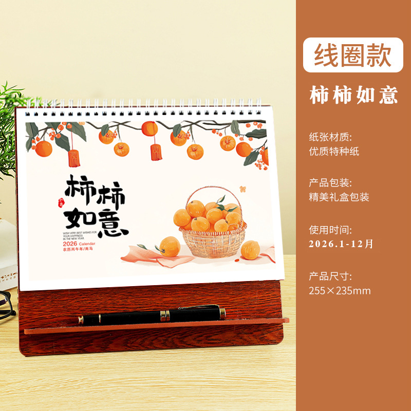 가을 나뭇결 나무 탁상 달력--Shishi Ruyi--코일 스타일