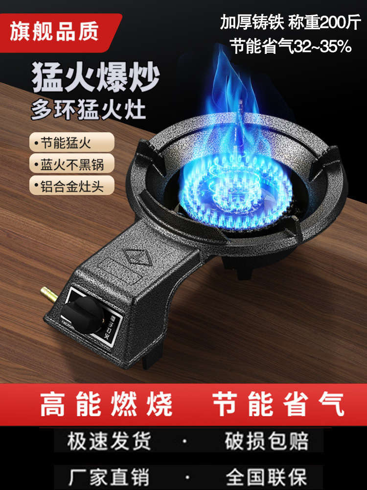 煤气灶单灶家用低压猛火灶液化气灶单个燃气灶节能灶头煤气炉省气