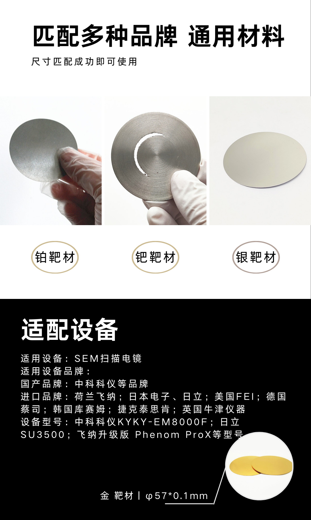 电镜详情 (2).png