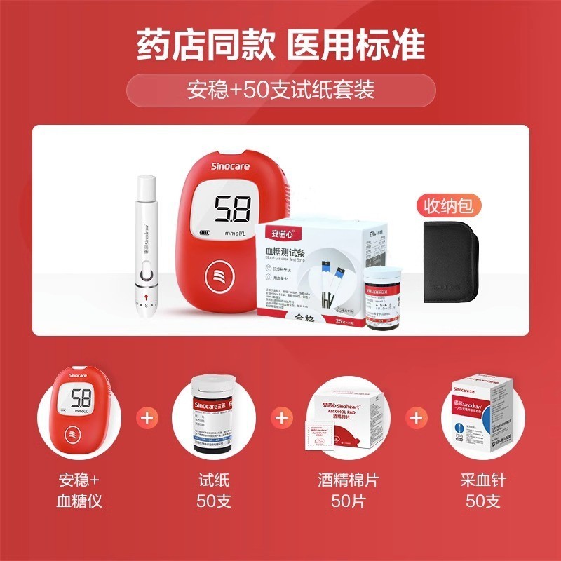 三諾安安加 + 血糖試験紙新型試験条血糖測定器新有効期家庭用精確医療用|undefined