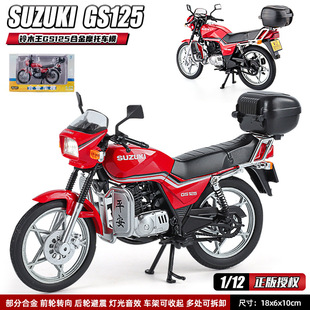 1:12�ľ��GS125Ħ��܇ģ�ͷ���Ͻ�[���͹�90���������ߙC܇