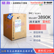 BASF��˹��3890K�܄��ͼ{����ϼtDIC΢�����{��t�A��ɢ�{�����