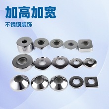 水龙头装饰盖不锈钢三角阀花洒遮丑盖加大混水阀淋浴圆盖配件