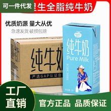 弗里生乳牛全脂纯牛奶1L*12盒 学生老人营养早餐奶烘焙奶茶咖啡用