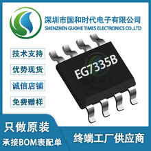 �پ�΢EG7335B SOP-8���b �๦�ܐa�����Ͳ����оƬIC ԭ�b�F؛
