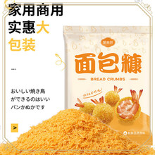 ly1kg面包糠商用 油炸香酥炸鸡粉家用脆炸粉炸鸡翅鸡排面包屑大包