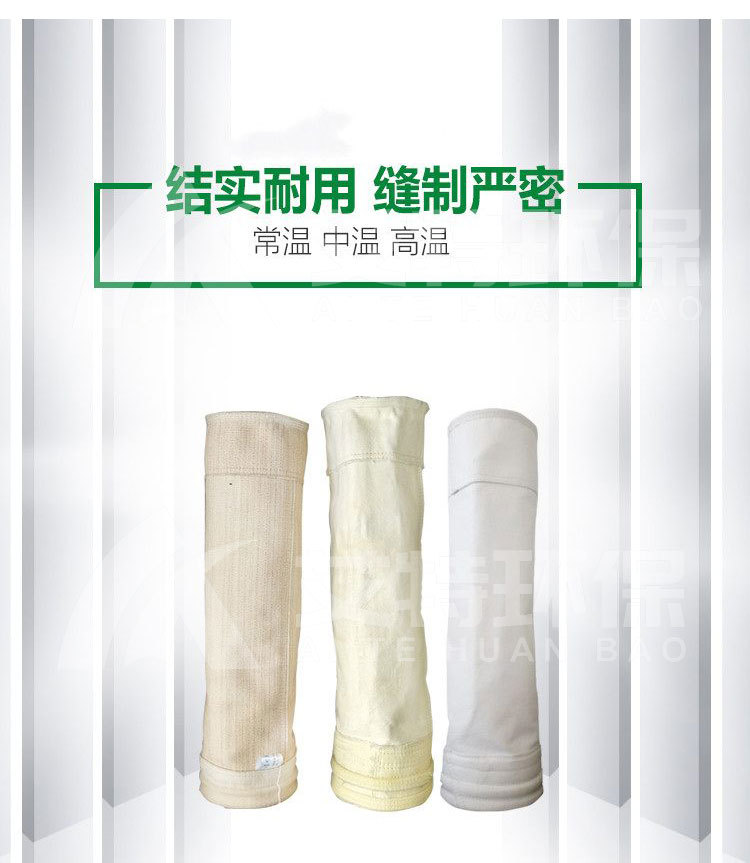 除尘布袋落地页_04.jpg
