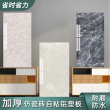 仿瓷砖大理石贴纸墙面翻新装饰背景墙防水防潮遮丑铝塑板墙贴自粘
