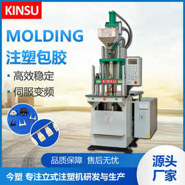 厂家直供55T伺服立式注塑机连接器电位器拉带自动注塑成型机