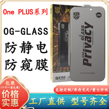 丝印全屏OG GLASS防静电钢化膜适用One PLUS Nord N30 SE手机ZTE