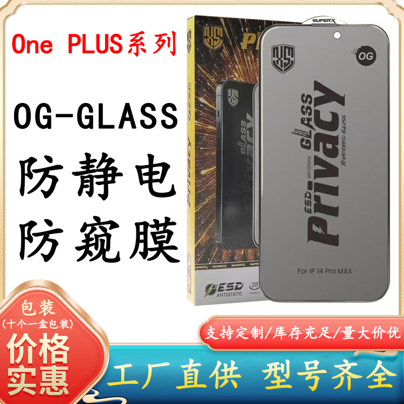 丝印全屏OG GLASS防静电钢化膜适用One PLUS Nord N30 SE手机ZTE