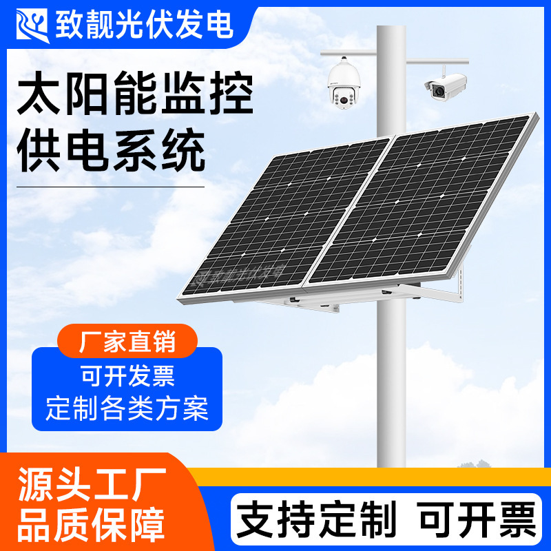 Solar Monitoring Power Supply System 5V12V Photovoltaic Charging Board Gun Ball Machine Engineering Special Outdoor Waterproof Power Supply Solar Monitoring Power Supply System 5V12V Photovoltaic Charging Board Gun Ball Machine Engineering Special Outdoor Waterproof Power Supply