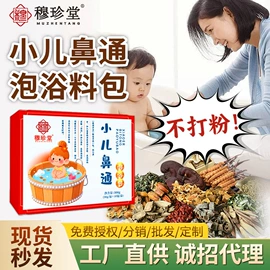 保健器具配件;膏药贴（械字号）;泡澡用品