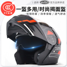 揭面盔3C认证电动摩托车头盔男女士秋冬季保暖机车全盔冬天安全帽