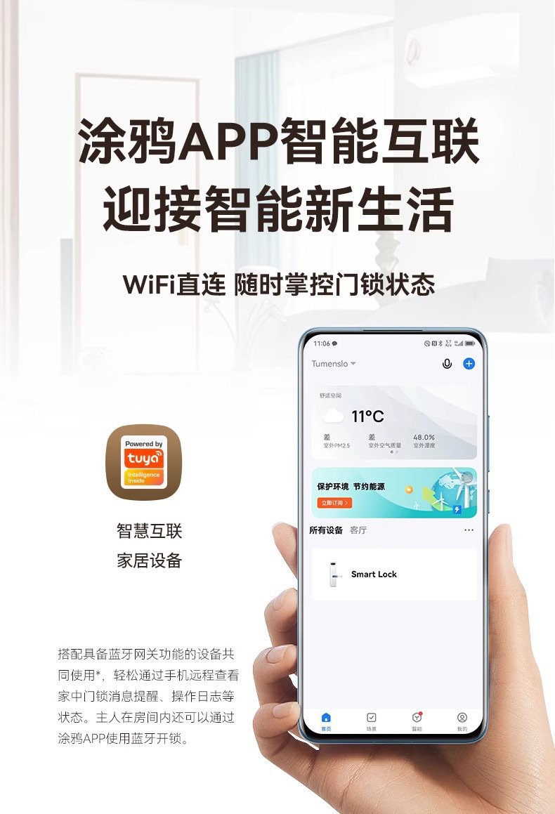 跨境卧室指纹锁通通锁IC卡锁涂鸦锁密码锁