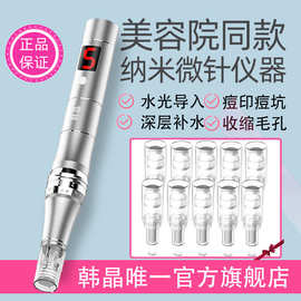 电动微针仪器微晶导入仪仪脸部MTS水光微针滚轮笔外贸供应链工厂
