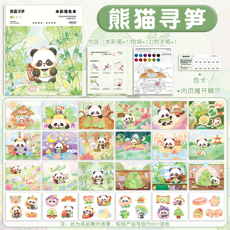 子供のぬり絵、落書き絵本、水彩ノート、幼稚園用の絵の具付き水彩ノート|undefined