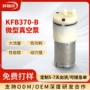 微型定制370b吸鼻器负压泵