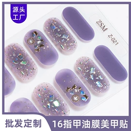 美甲贴;美甲饰品;美甲机