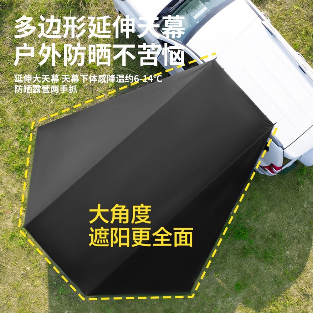 Car side awning tent, outdoor vehicle-mounted camping sunshade, car roof tent for self-driving trips, suction cup-type black-coated rear tent