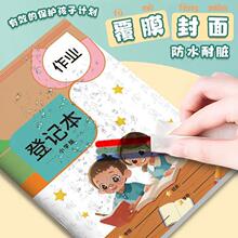 作业登记本小学生专用积累课堂作业本记录本加厚款