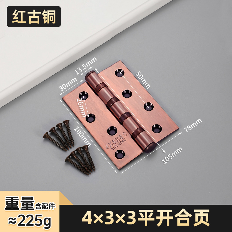 不锈钢平开合页4寸5寸木门黑色枪灰合页加厚静音轴承房门子母合页|undefined