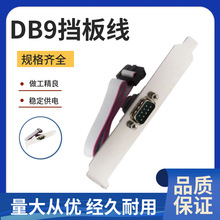 ���|��οړ��往���ړ���DB9���往���ھ� ���ؙCDB9�Uչ�� 30CM