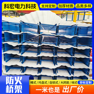 In-Stock Fireproof Spray-Painted Cable Tray Fireproof Metal Wiring Duct Fireproof Bridge Tray Type Fireproof Bridge