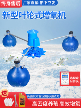 批发叶轮式鱼塘增氧机鱼池池塘增氧泵养殖大型曝气浮式水泵虾塘制