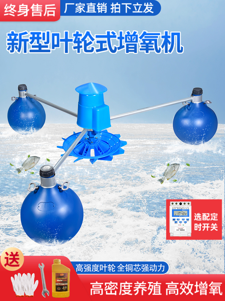 批发叶轮式鱼塘增氧机鱼池池塘增氧泵养殖大型曝气浮式水泵虾塘制