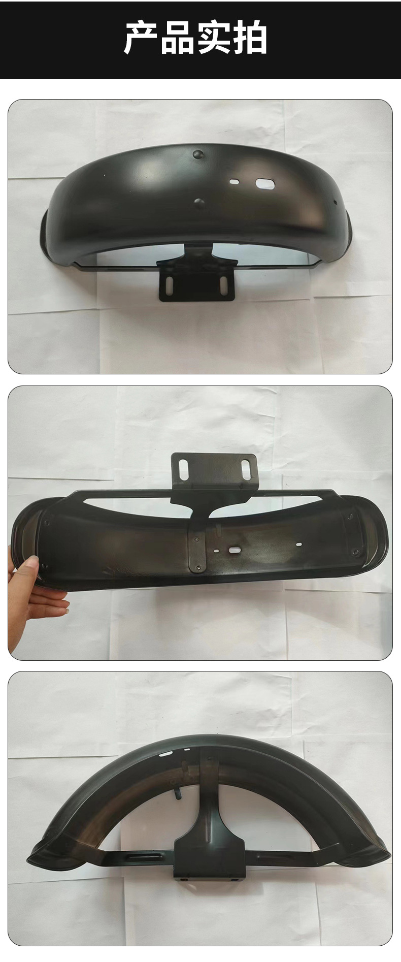 Electric Vehicle Accessories 300-10 with Tail Light Hole Black Iron Recreational Vehicle Fender
