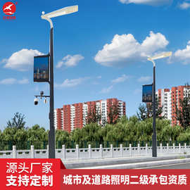 厂家定制智慧路灯公园小区公路5G智慧路灯杆带显示屏监控智能路灯