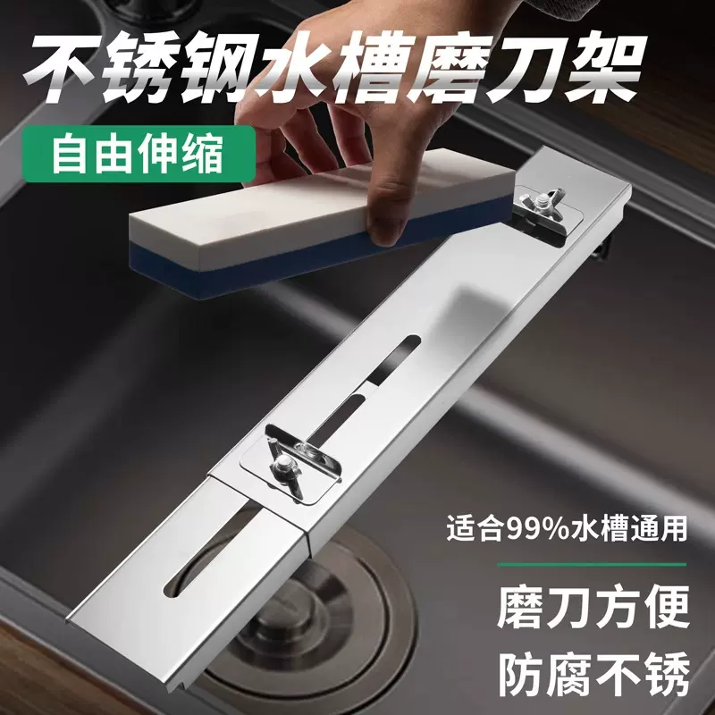 磨刀石固定支架家用菜刀开刃神器厨房水槽固定磨刀架可调节伸缩架
