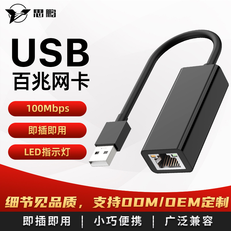 USB to Rj45 Network Card Wired Converter 100m Network Adapter Suitable for Computers and Laptops Source Manufacturer USB to Rj45 Network Card Wired Converter 100m Network Adapter Suitable for Computers and Laptops Source Manufacturer