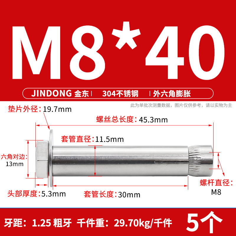 Анкерный болт All Directions M8*40 шестигранный