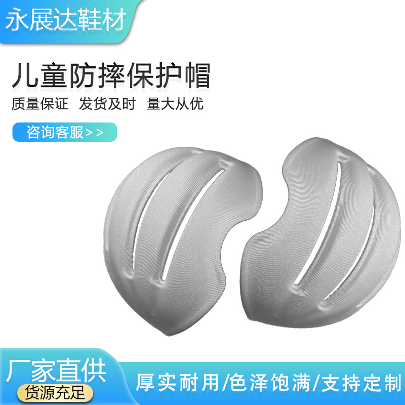 婴儿防摔帽内衬垫冷热压成型透气缓冲头盔内芯宝宝学步护头帽配件