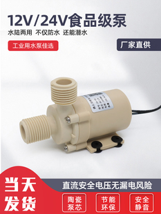 12V24V�oˢֱ���ˮ�C̫���Ȼ��늟�ˮ���ߓP������ѭ�h��ˮˮ��